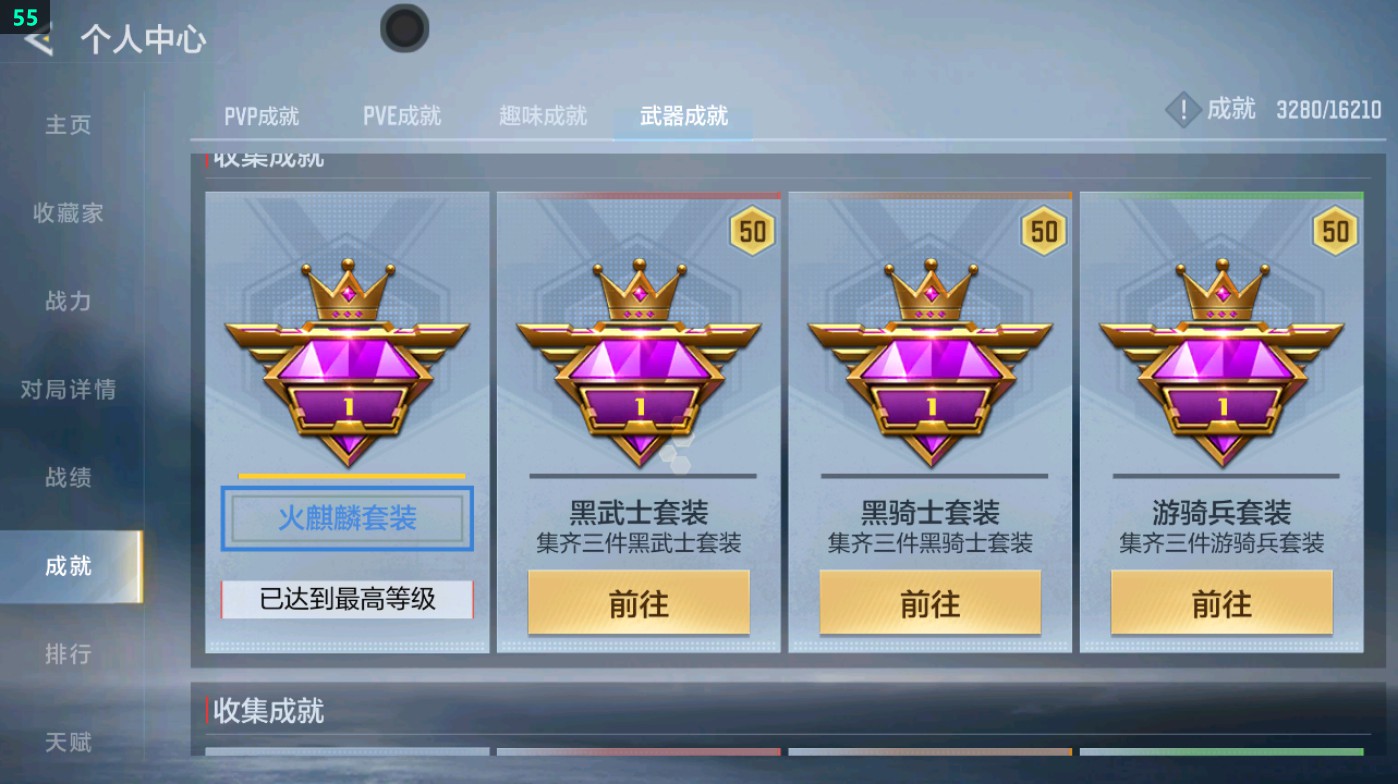 CFMHG49013枪战王者账号详情图67