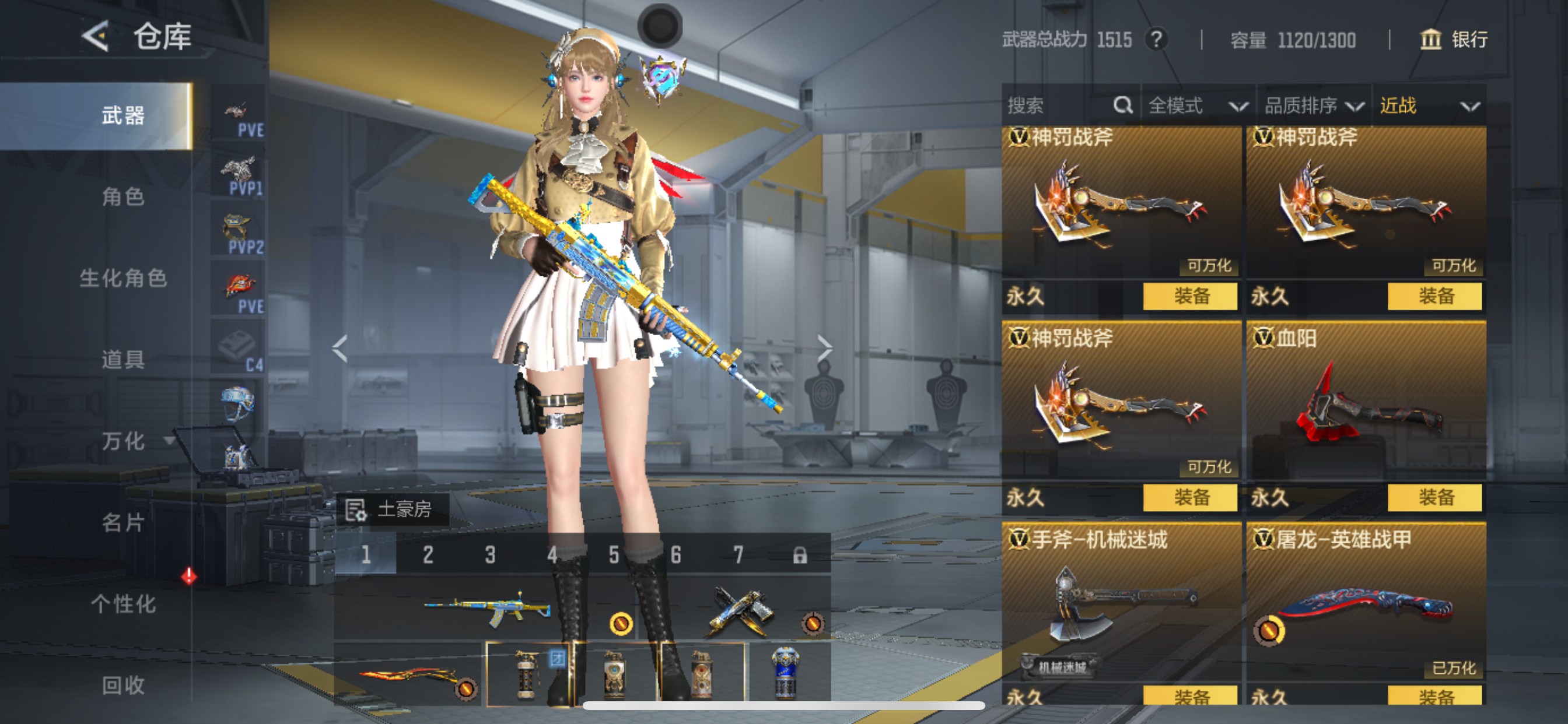 CFMHG49130枪战王者账号详情图31