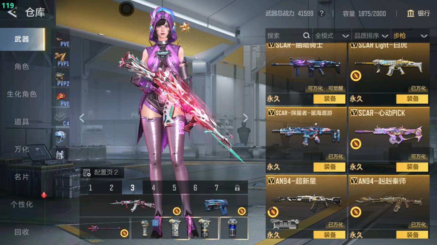 CFMHG49013枪战王者账号详情图19