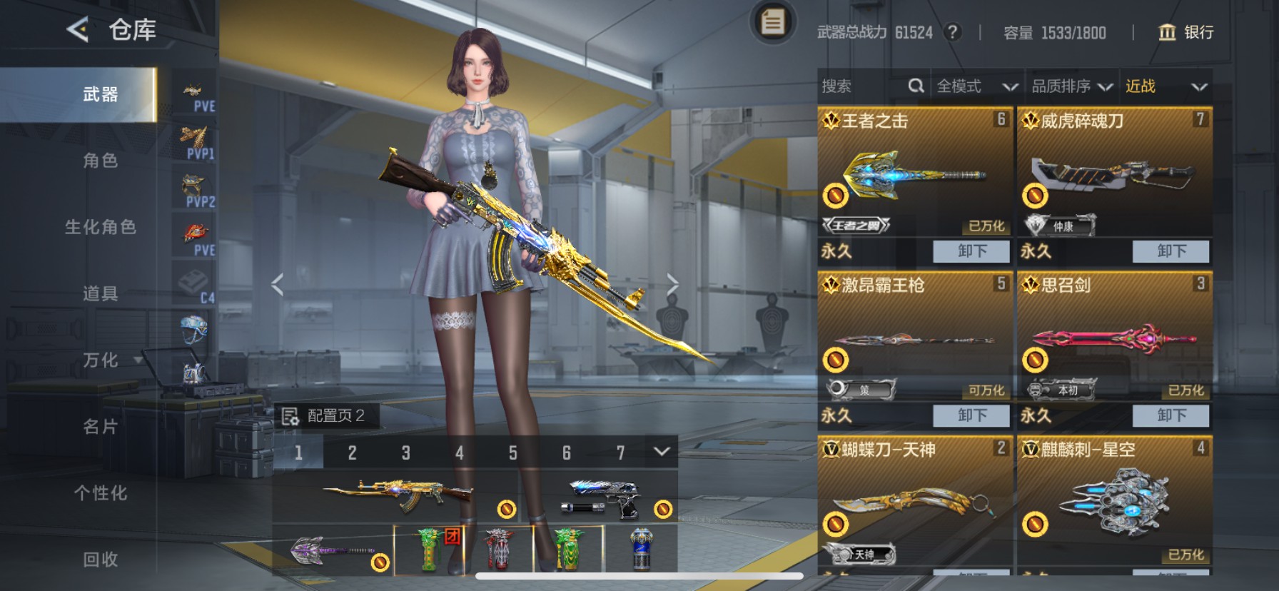 CFMHG49097枪战王者账号详情图22