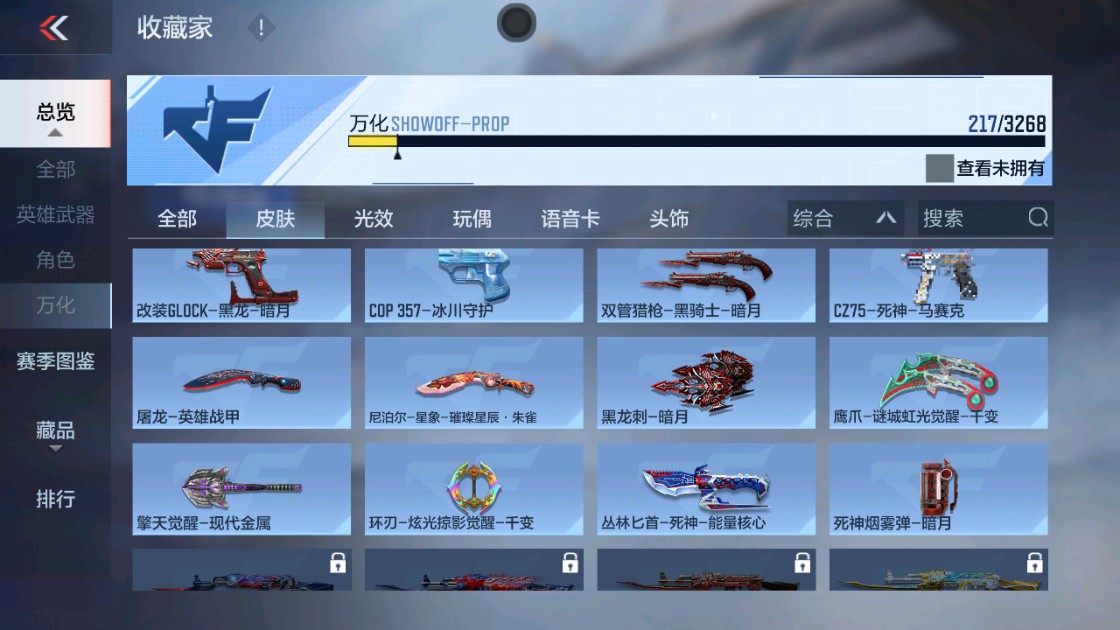 CFMHG48934枪战王者账号详情图33