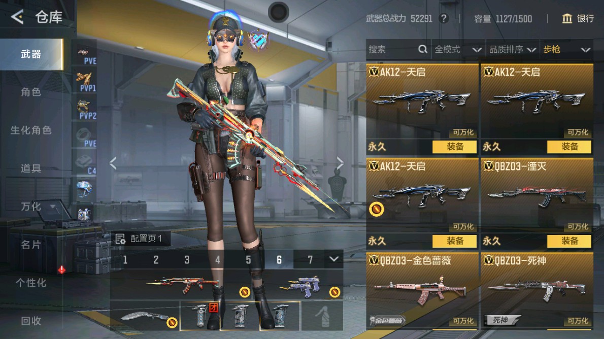 CFMHG48958枪战王者账号详情图10