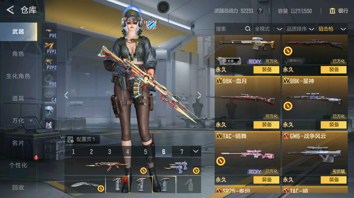 CFMHG48958枪战王者账号详情图16