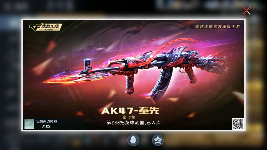 CFMHG48916枪战王者账号详情图82