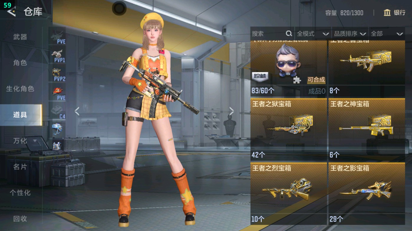 CFMHG48937枪战王者账号详情图40