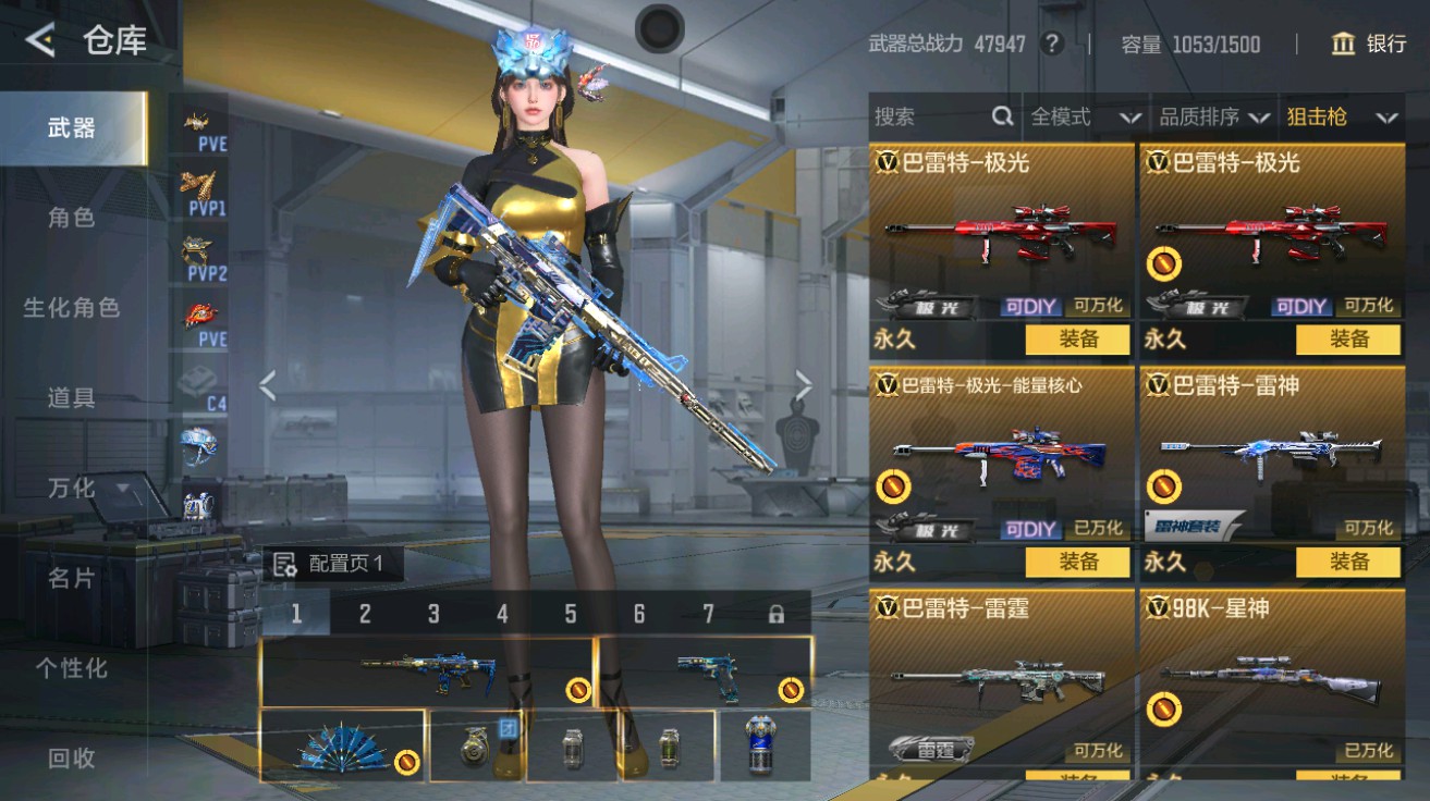 CFMHG49026枪战王者账号详情图15