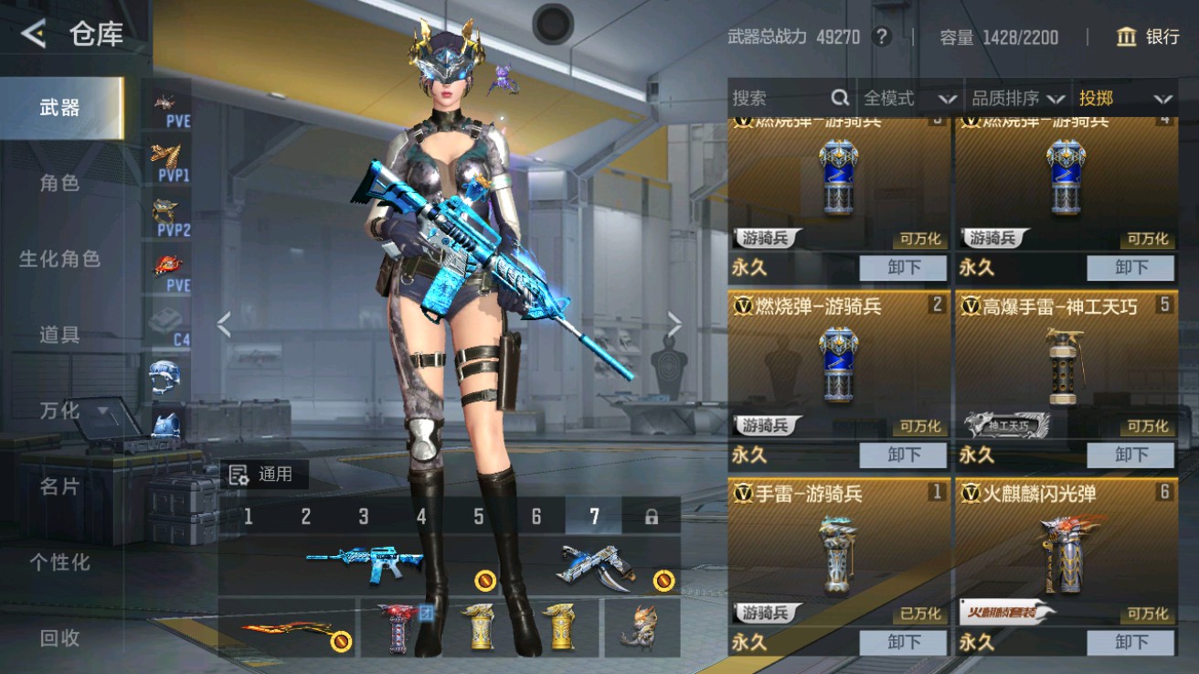 CFMHG49123枪战王者账号详情图38