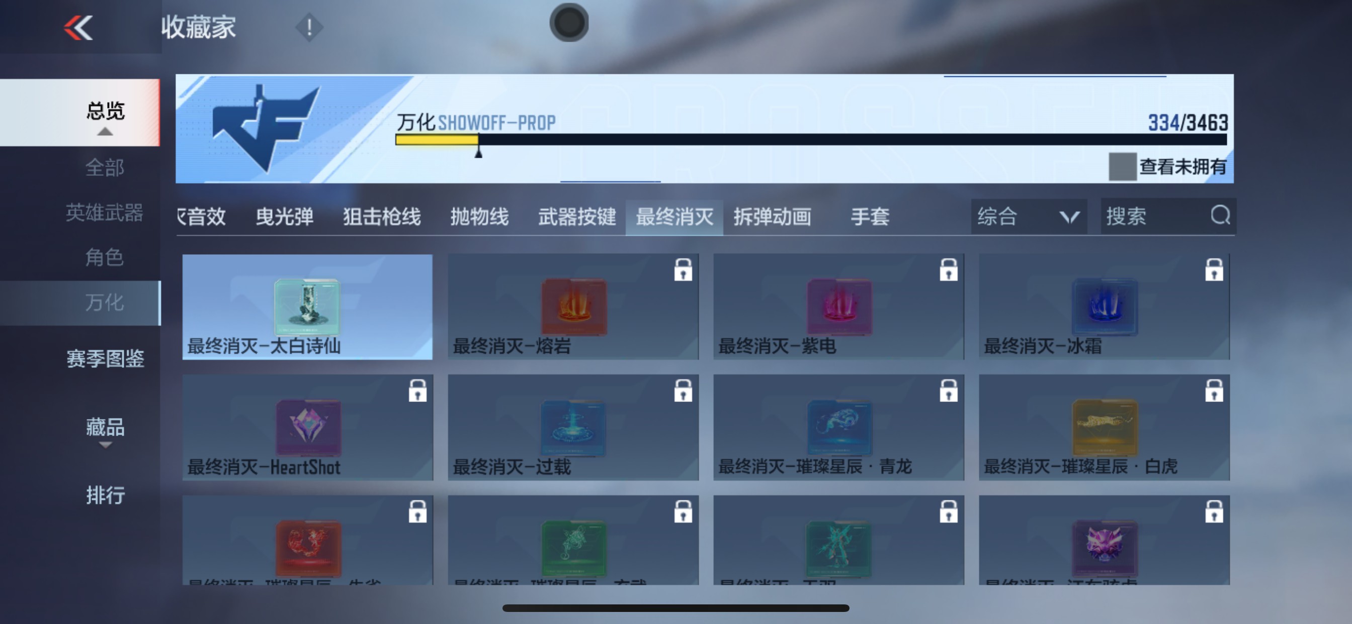 CFMHG49137枪战王者账号详情图58
