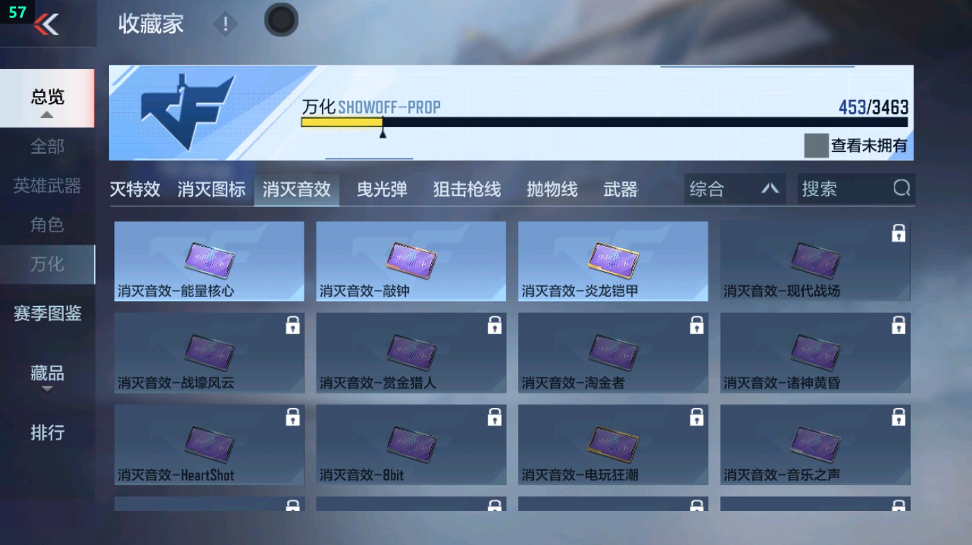 CFMHG49016枪战王者账号详情图85