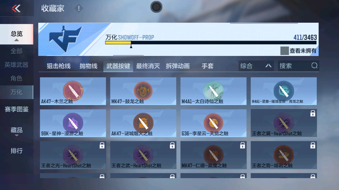 CFMHG49017枪战王者账号详情图60