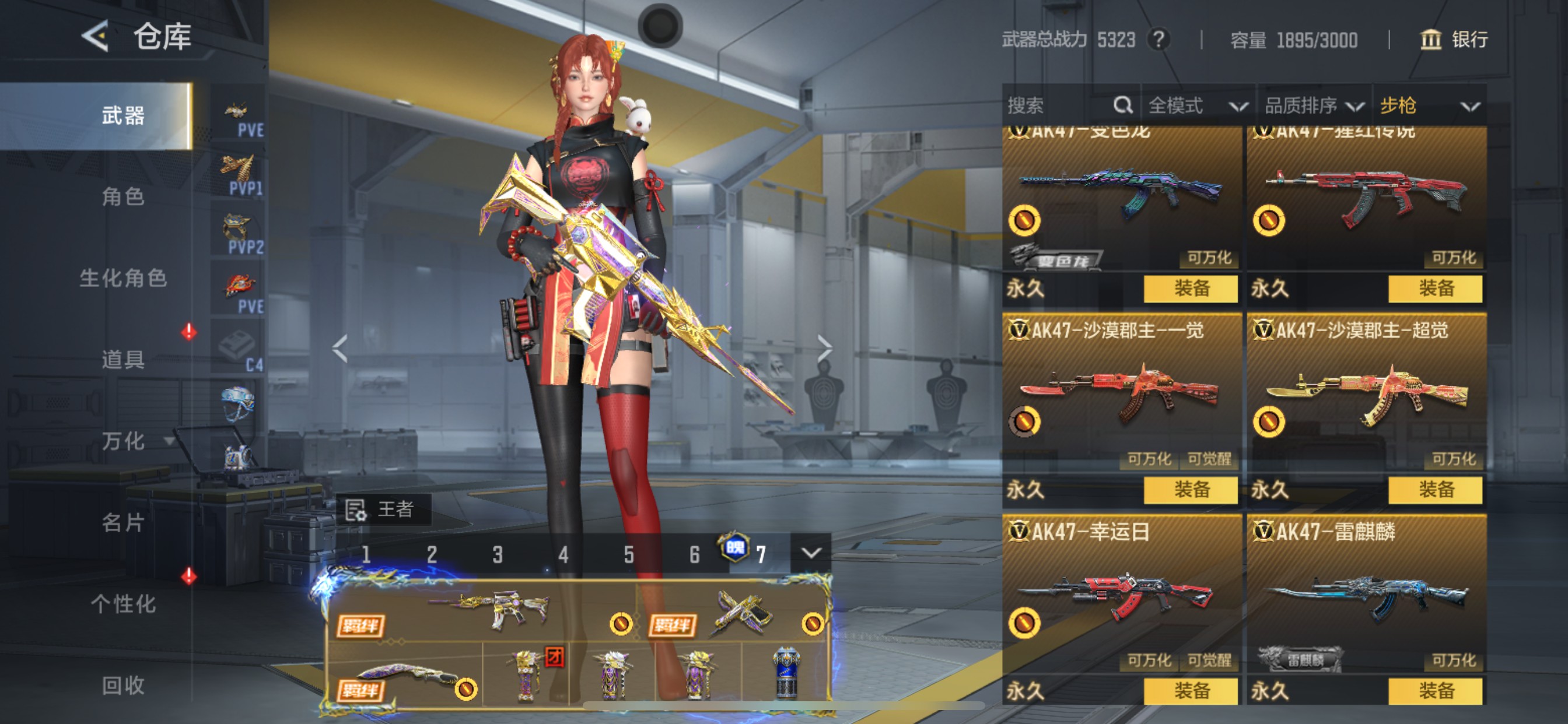 CFMHG49052枪战王者账号详情图22