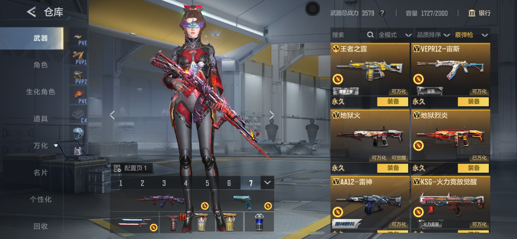 CFMHG49102枪战王者账号详情图16