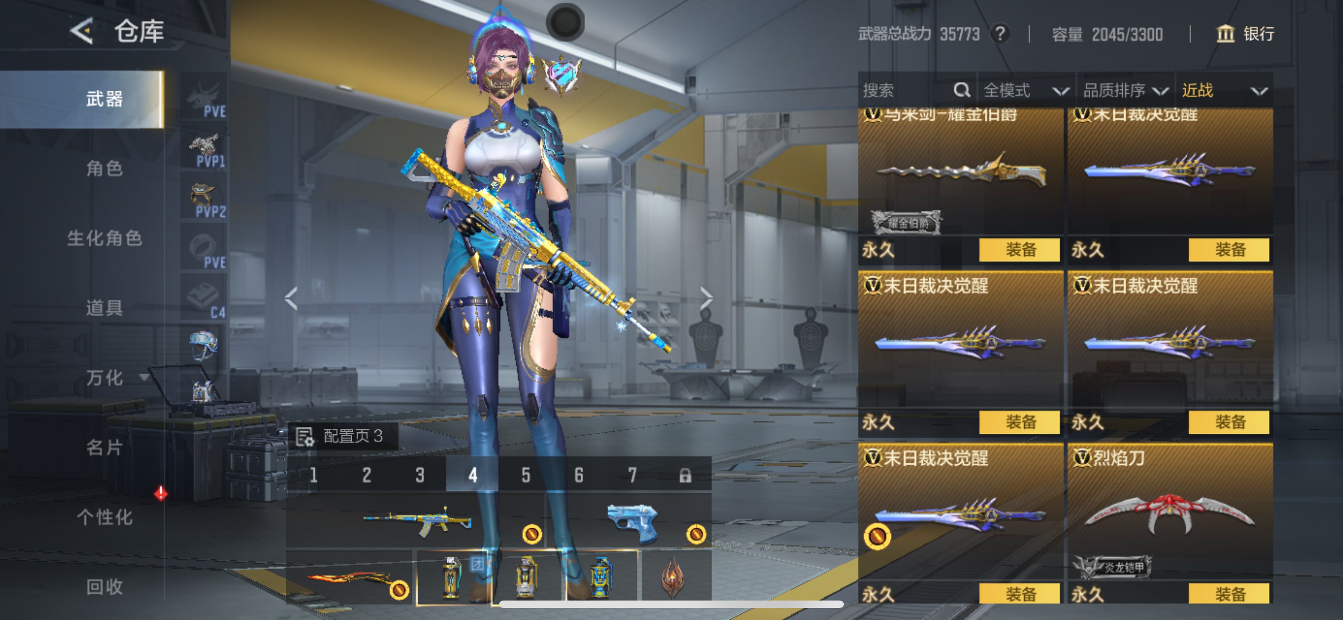 CFMHG49136枪战王者账号详情图53