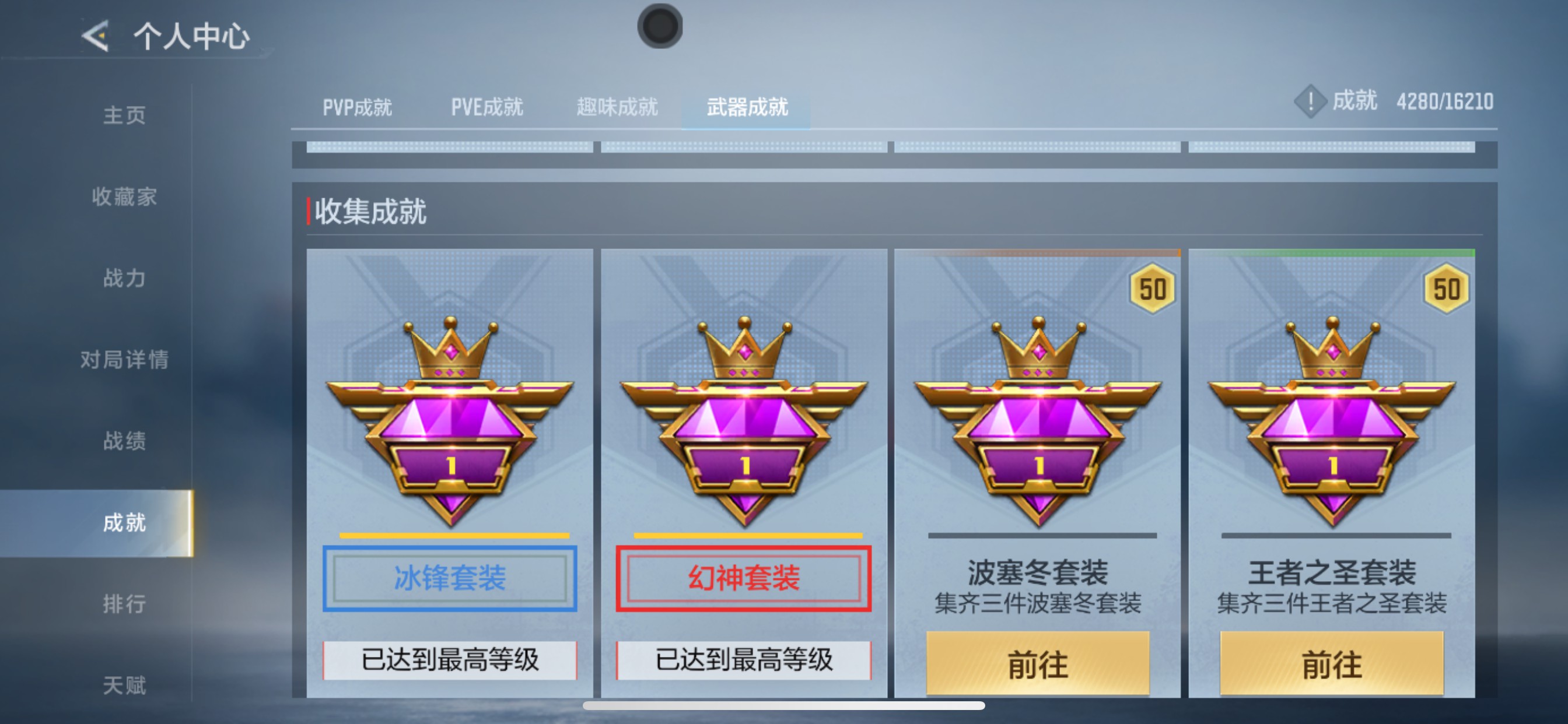 CFMHG49139枪战王者账号详情图69