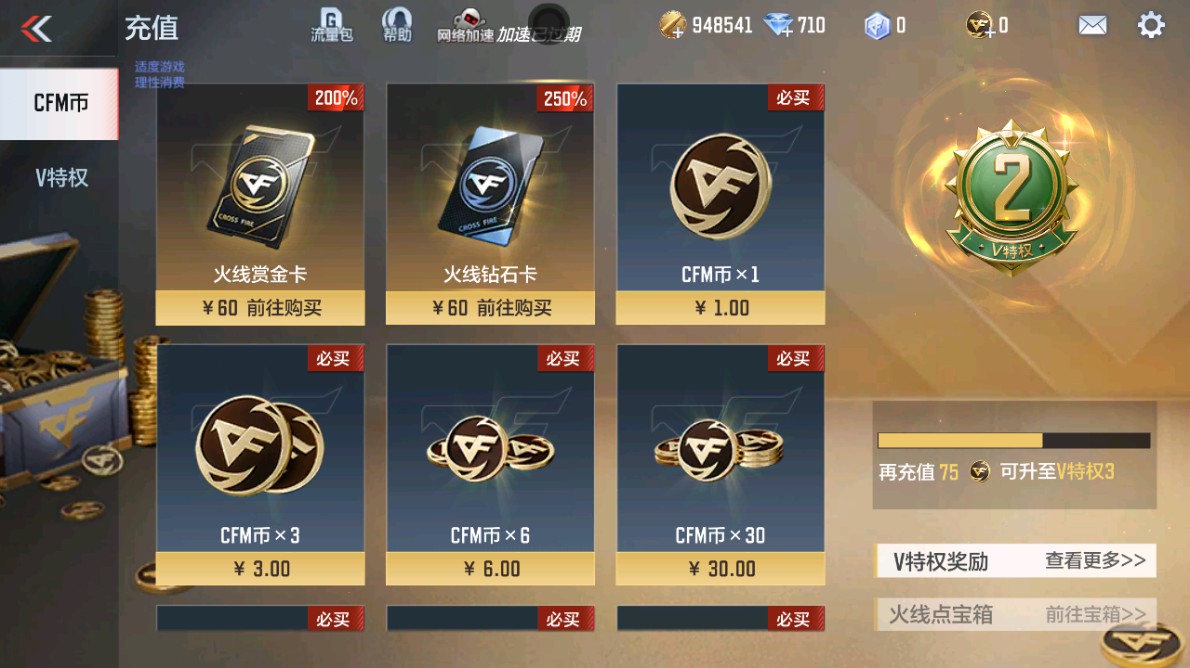 CFMHG48958枪战王者账号详情图65