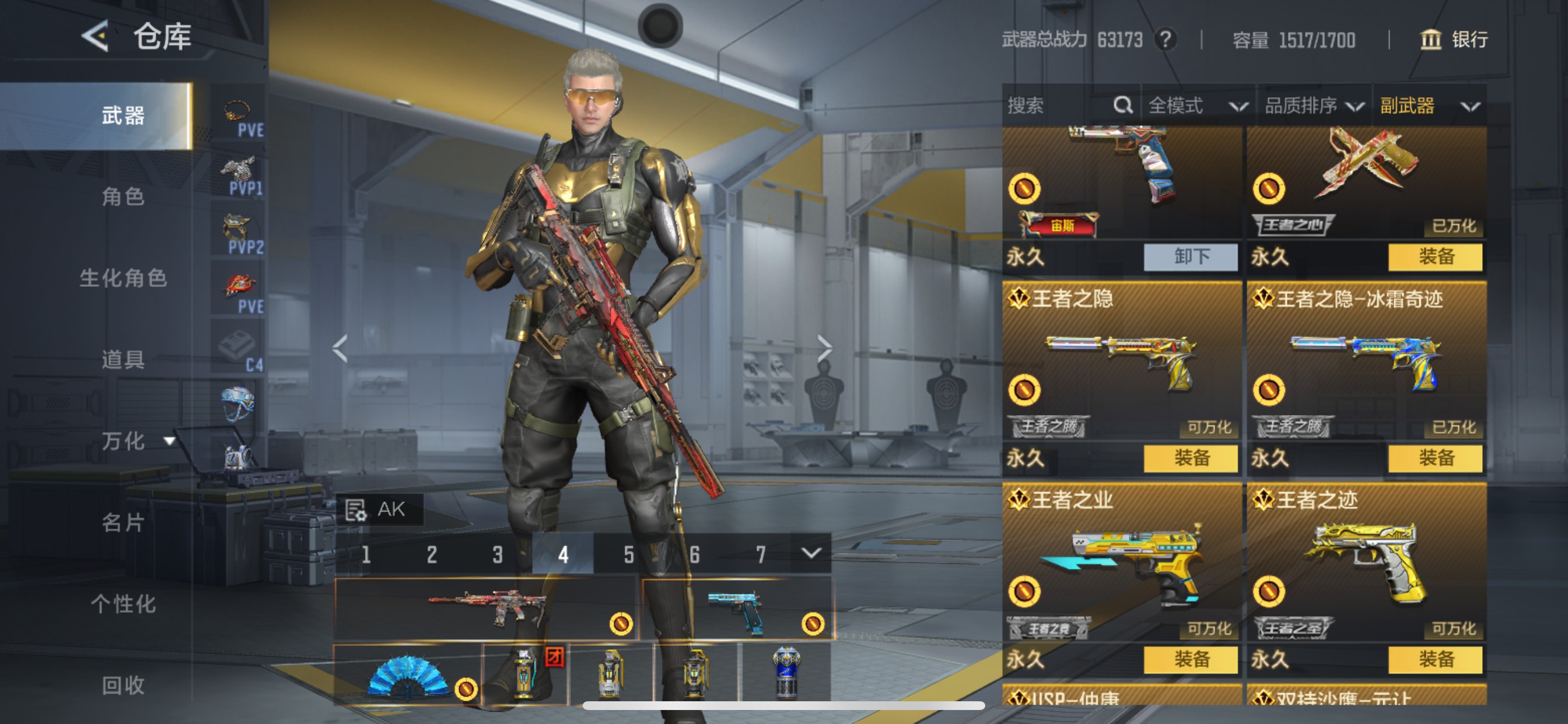 CFMHG49048枪战王者账号详情图21