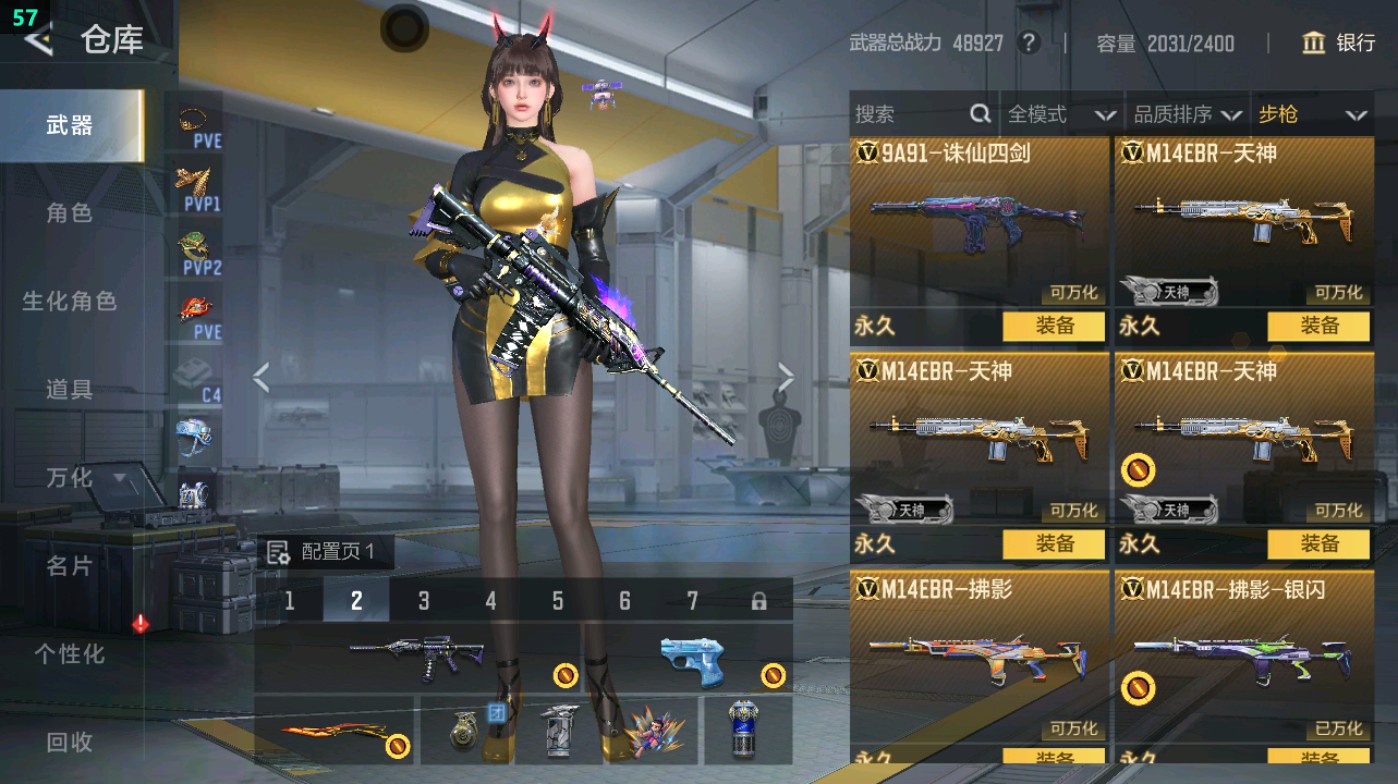 CFMHG49016枪战王者账号详情图21