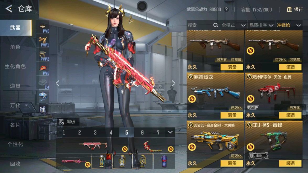 CFMHG48950枪战王者账号详情图52