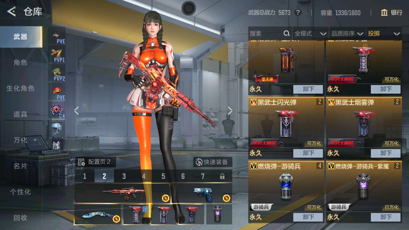 CFMHG49014枪战王者账号详情图34