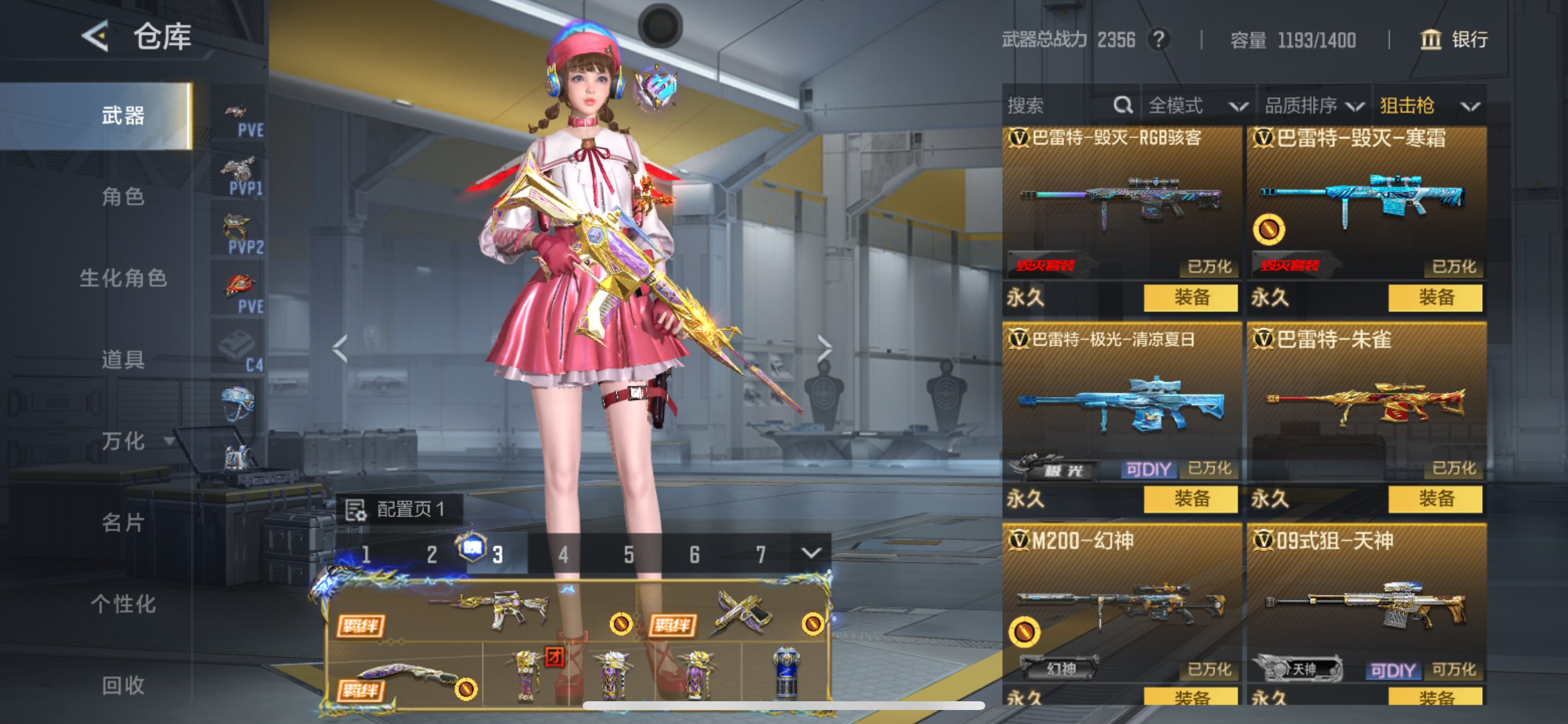 CFMHG49046枪战王者账号详情图21