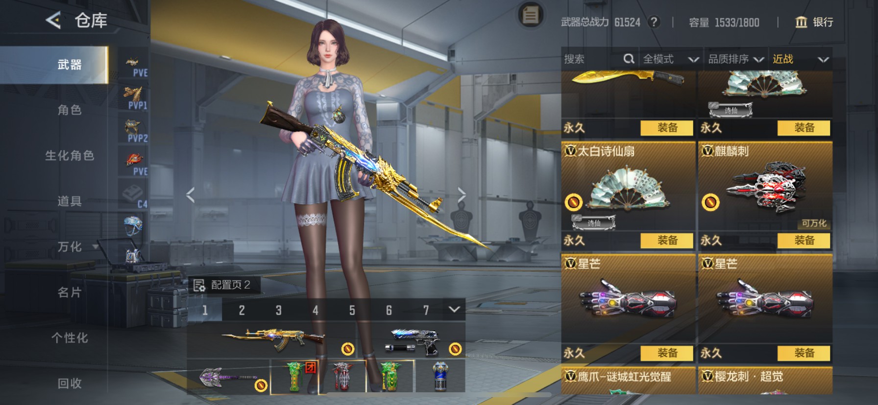 CFMHG49097枪战王者账号详情图27