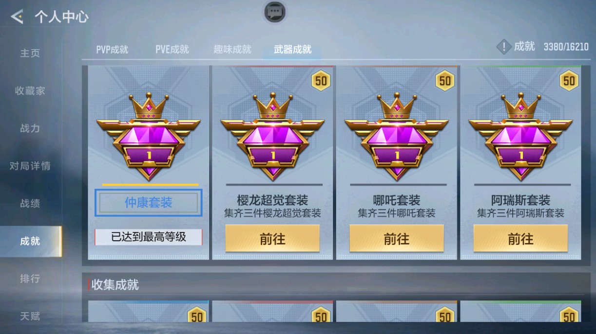 CFMHG49020枪战王者账号详情图36