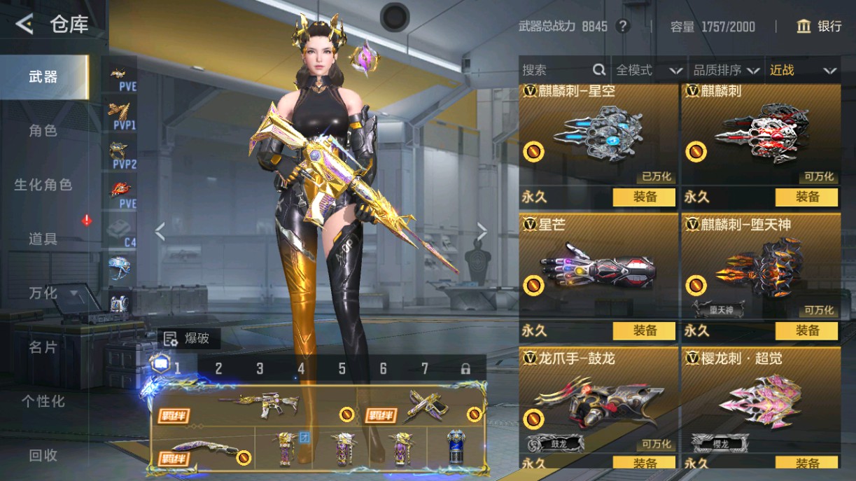 CFMHG49035枪战王者账号详情图39