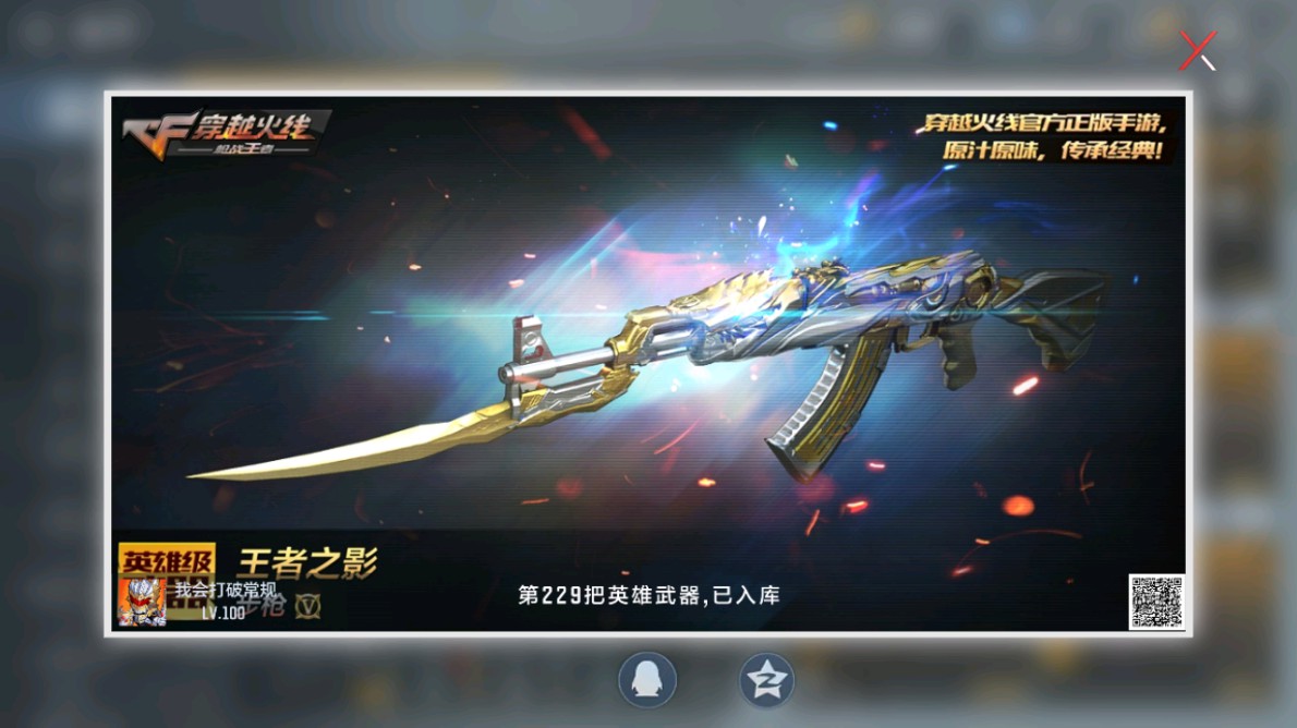 CFMHG48958枪战王者账号详情图66