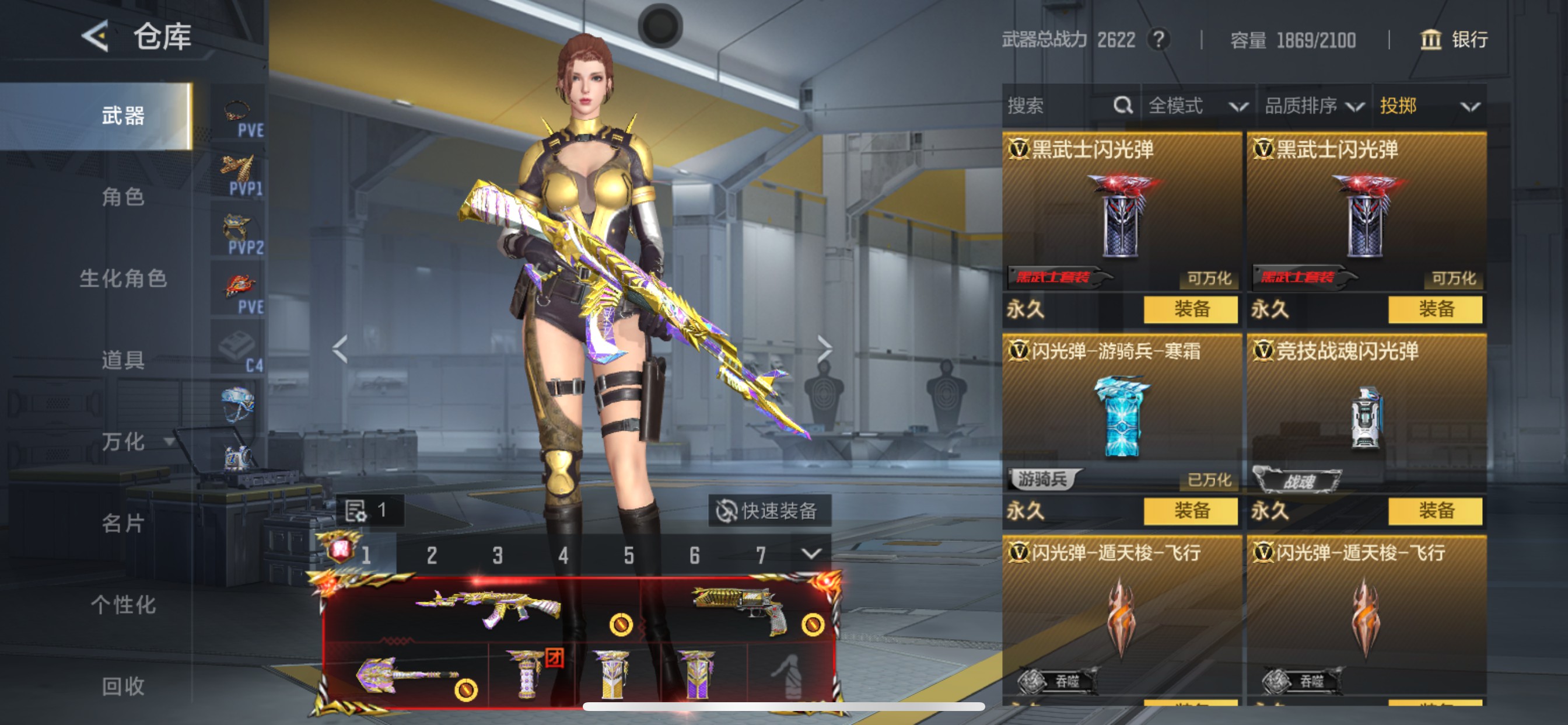 CFMHG49045枪战王者账号详情图53