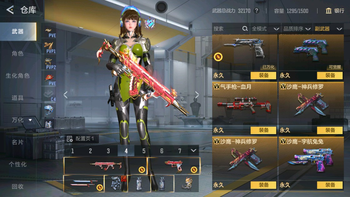 CFMHG48916枪战王者账号详情图20