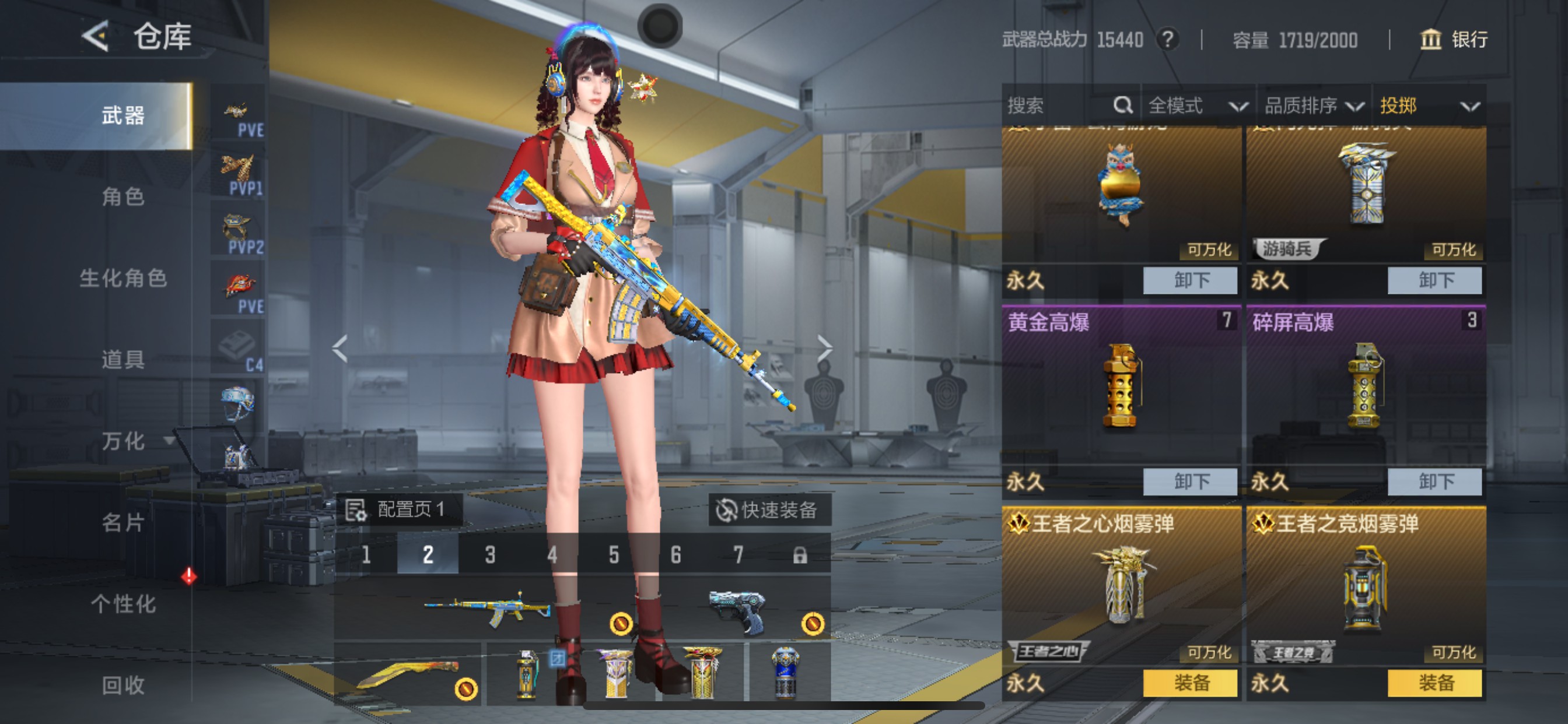 CFMHG49138枪战王者账号详情图58