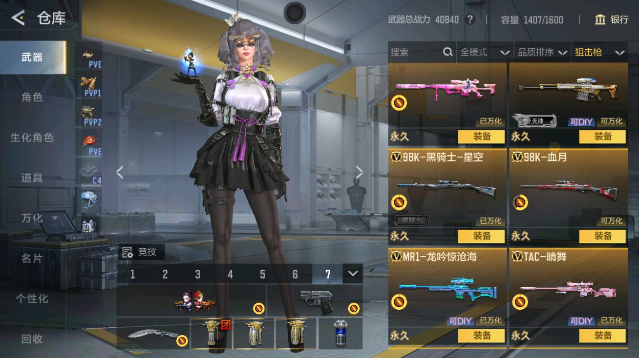 CFMHG48962枪战王者账号详情图17