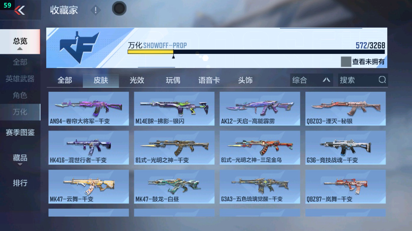 CFMHG48953枪战王者账号详情图9