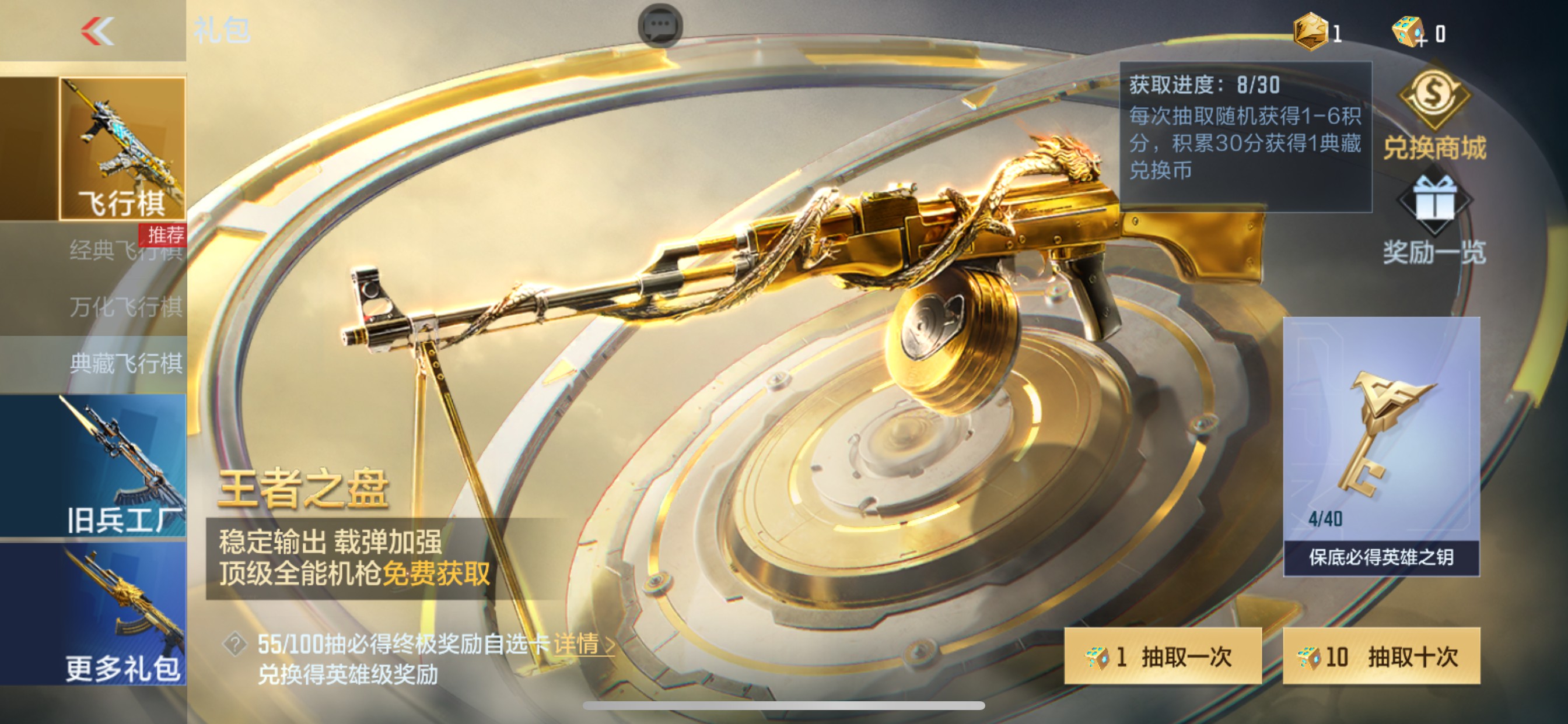 CFMHG49096枪战王者账号详情图67