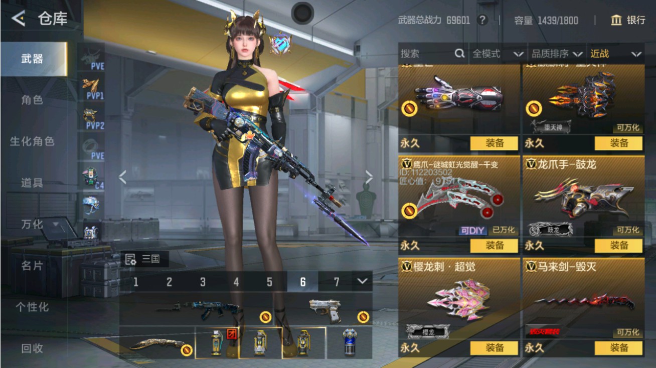 CFMHG48948枪战王者账号详情图35