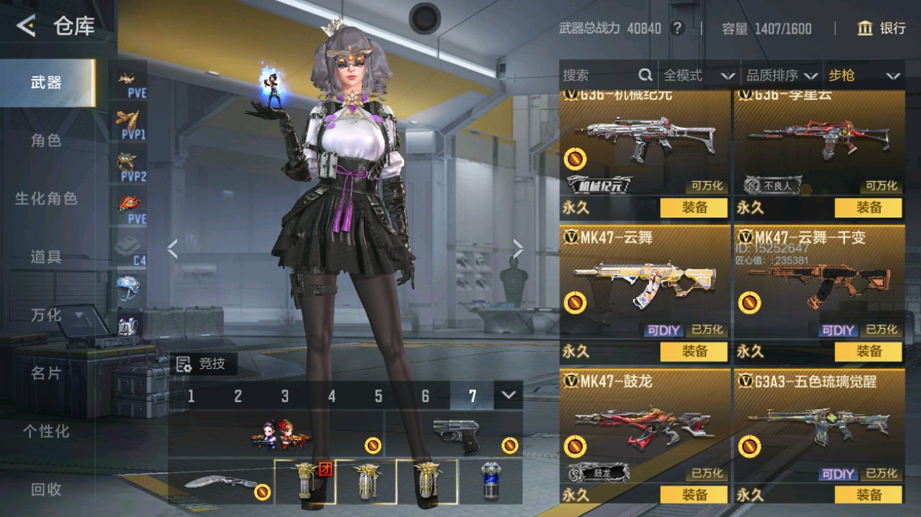 CFMHG48962枪战王者账号详情图14