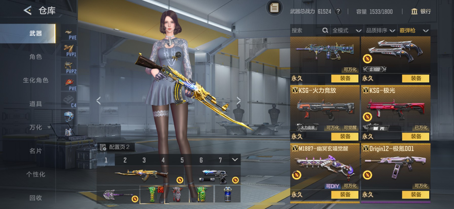 CFMHG49097枪战王者账号详情图31