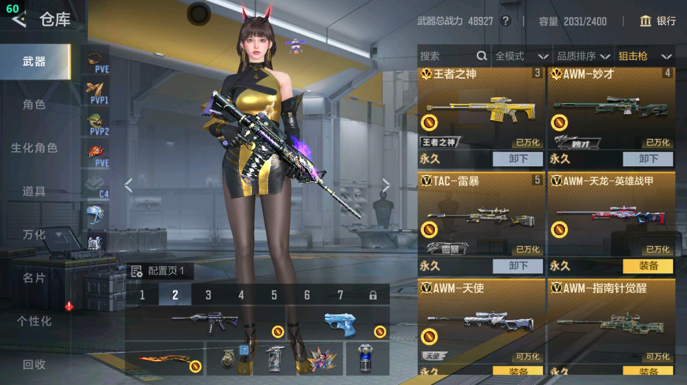 CFMHG49016枪战王者账号详情图28