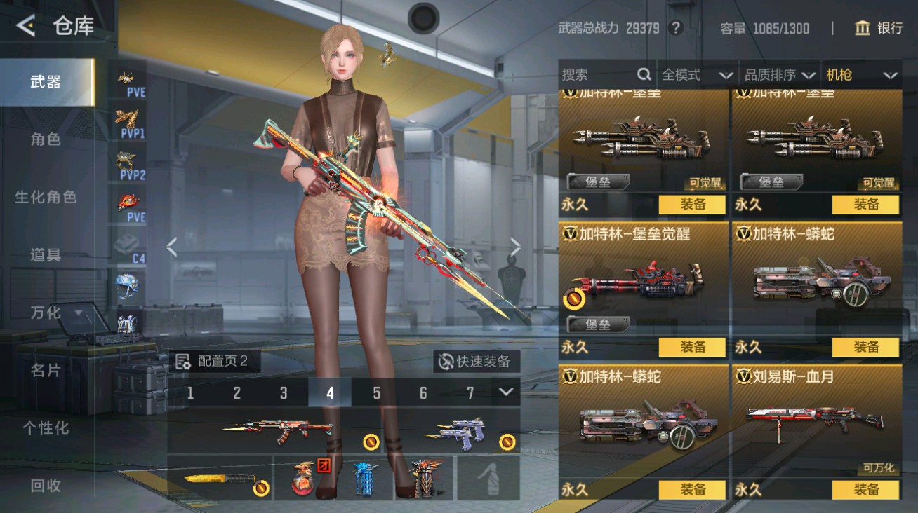 CFMHG48932枪战王者账号详情图17