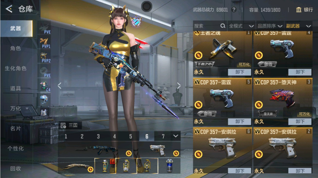 CFMHG48948枪战王者账号详情图22