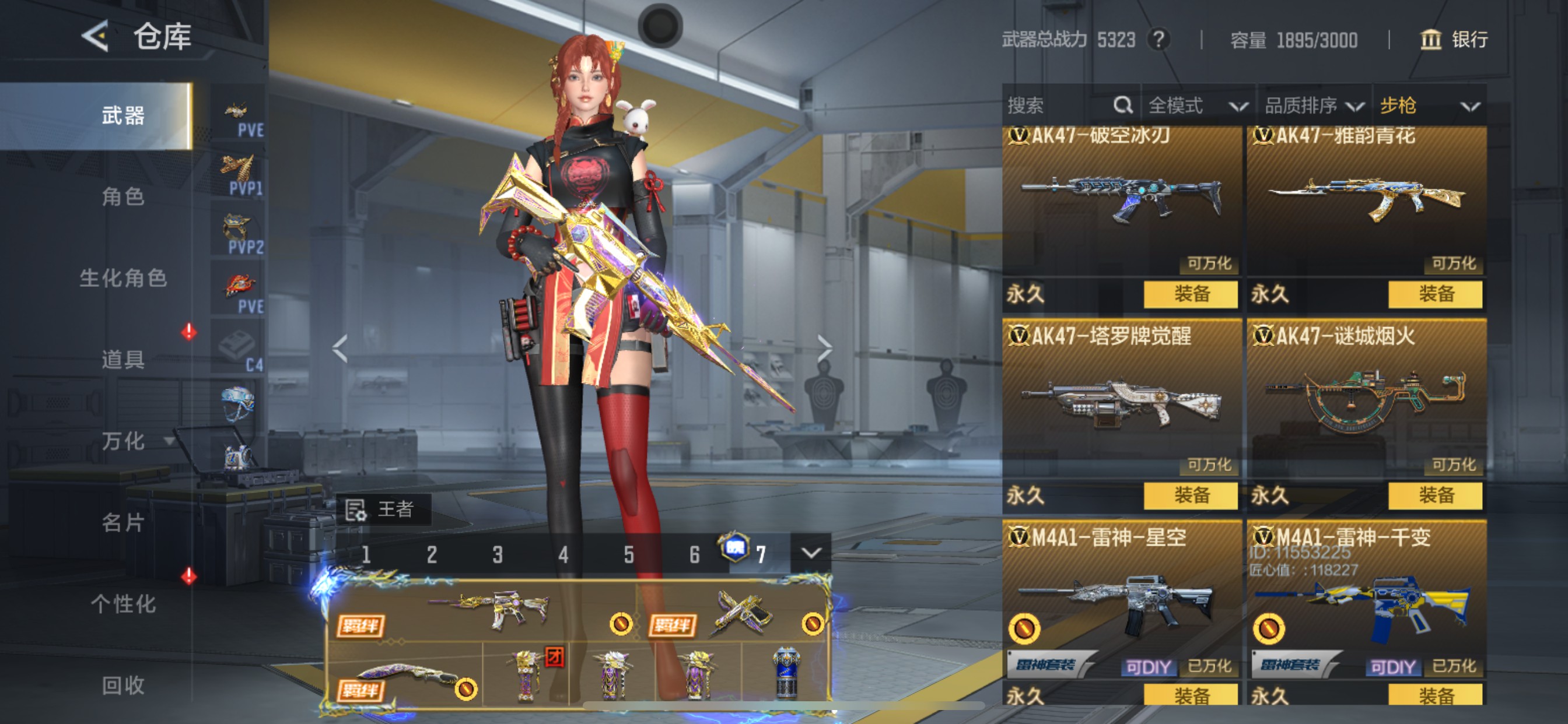 CFMHG49052枪战王者账号详情图25