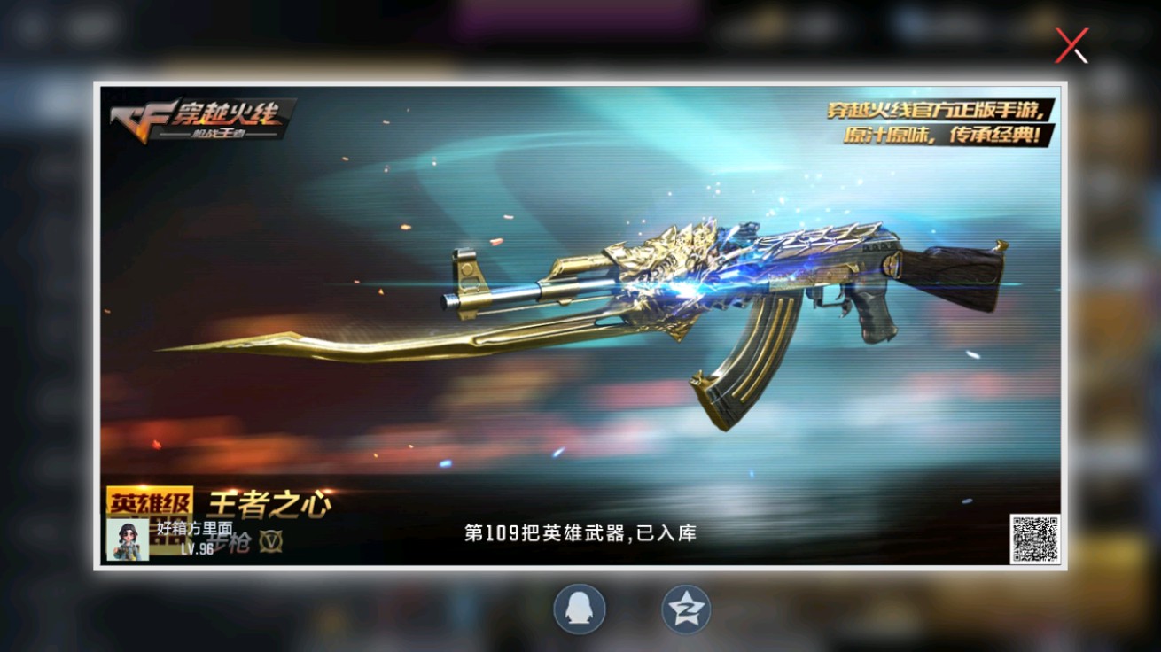 CFMHG48944枪战王者账号详情图29