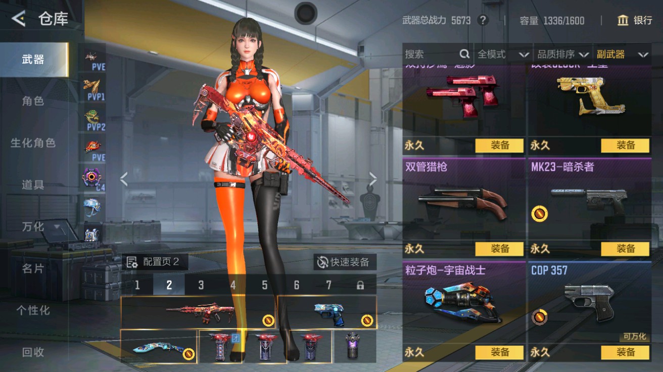 CFMHG49014枪战王者账号详情图22