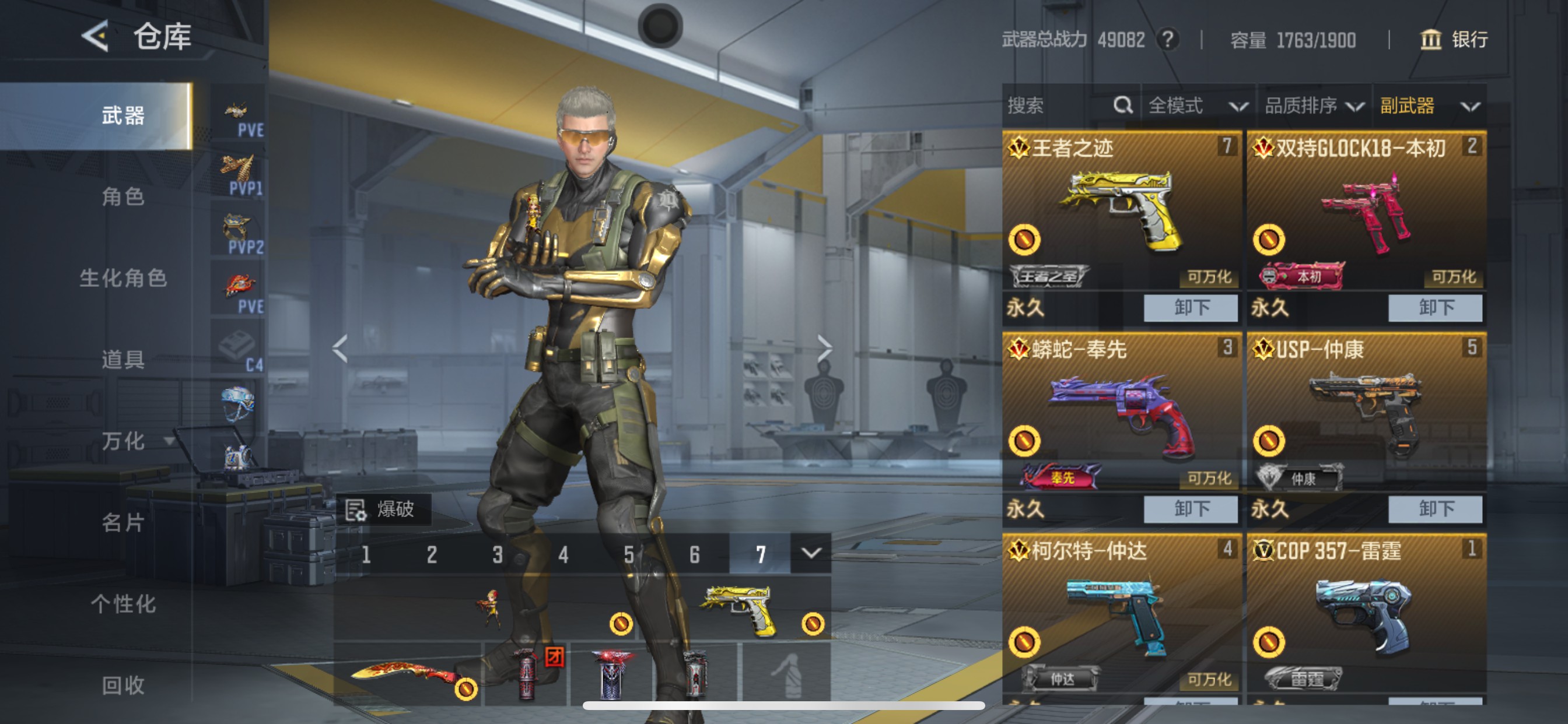 CFMHG49050枪战王者账号详情图16