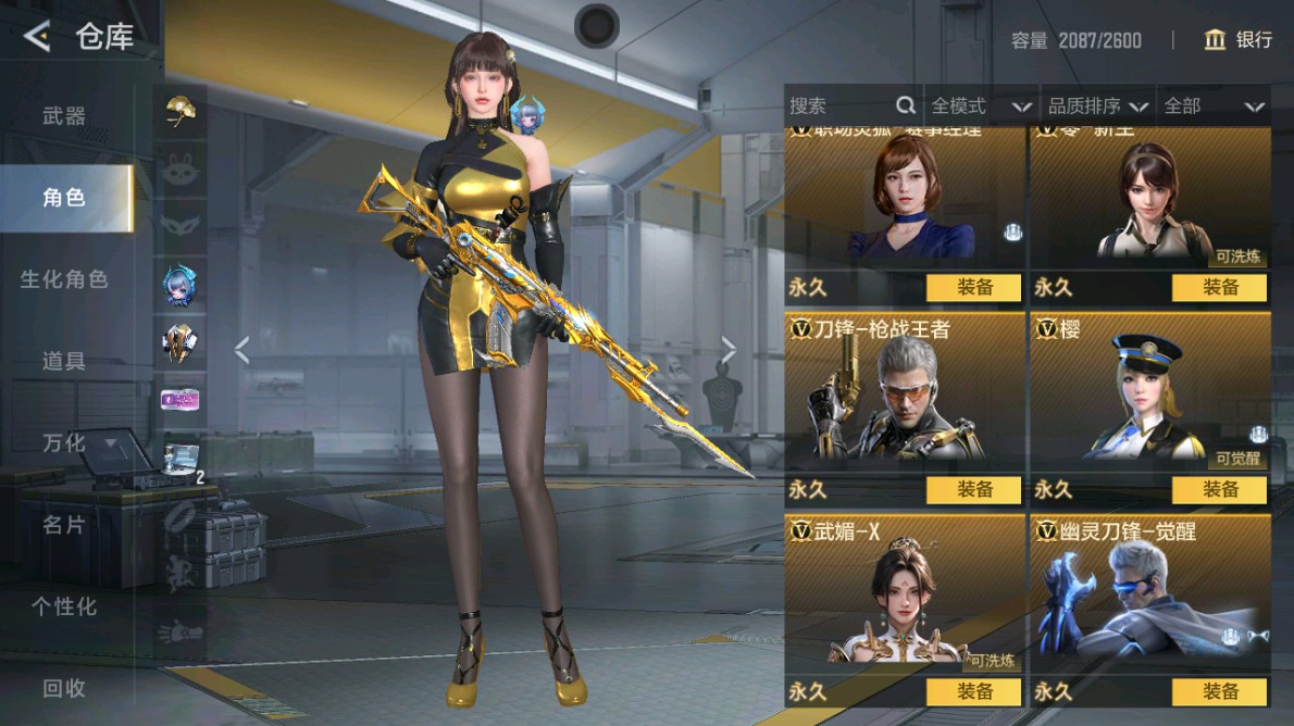 CFMHG48970枪战王者账号详情图54