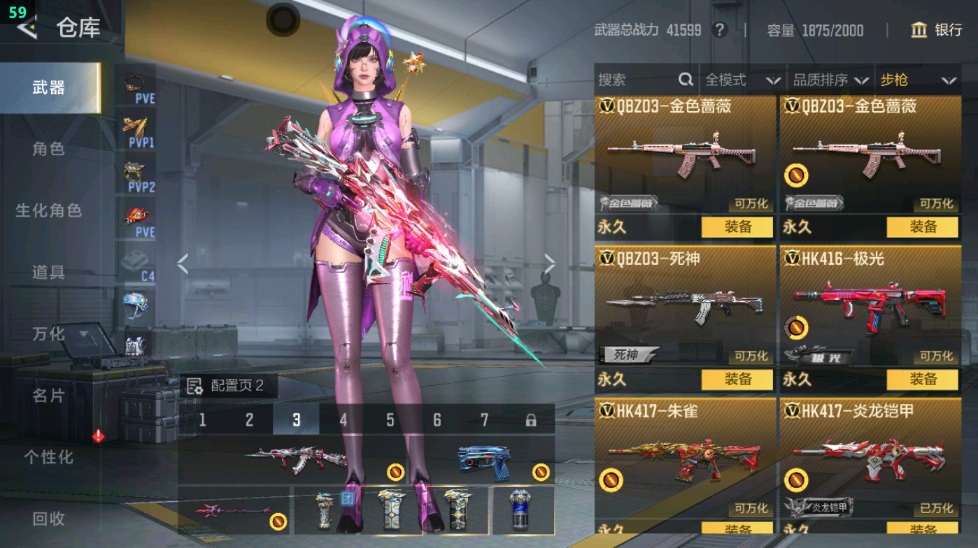 CFMHG49013枪战王者账号详情图22