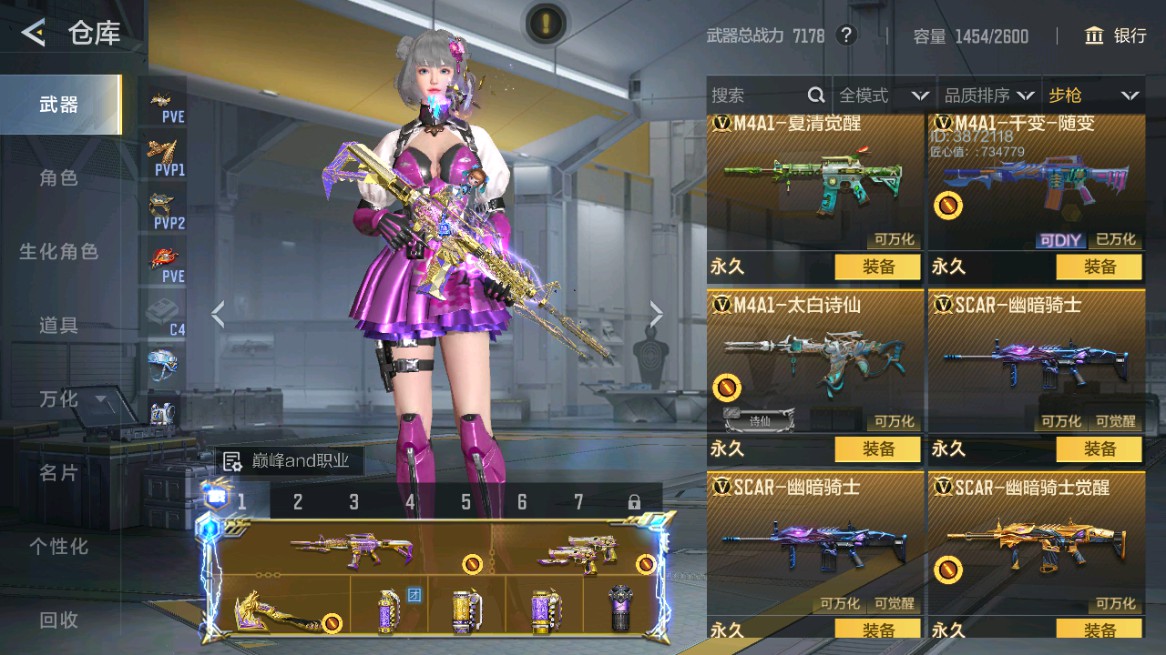 CFMHG49005枪战王者账号详情图22