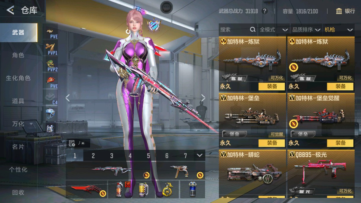 CFMHG48993枪战王者账号详情图21