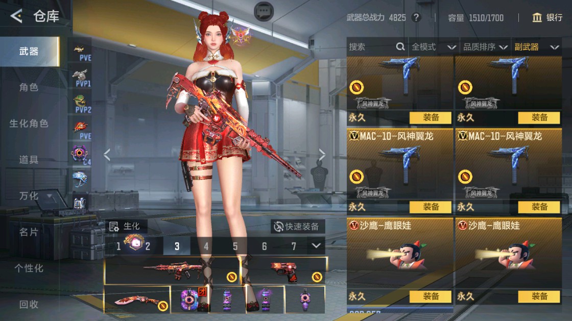 CFMHG48918枪战王者账号详情图27