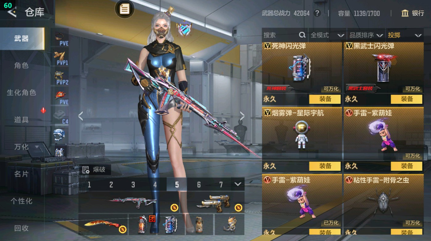 CFMHG48968枪战王者账号详情图47